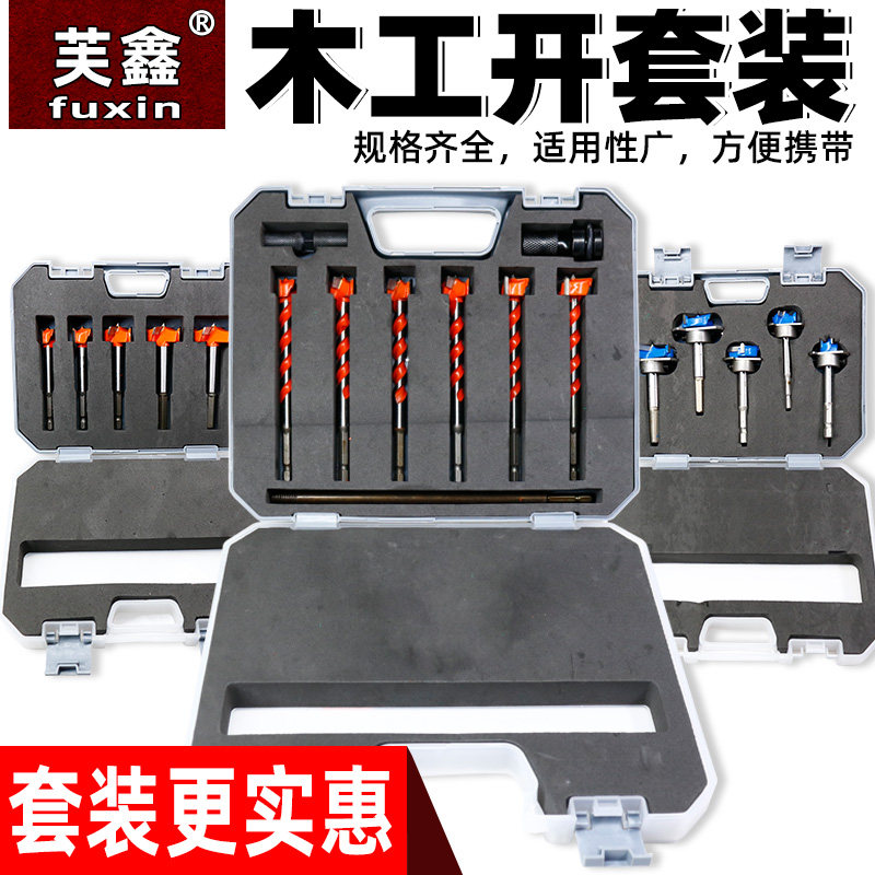 速发木工门孔器合金头加长型六角柄木板孔板塑料打孔扩开器钻头套