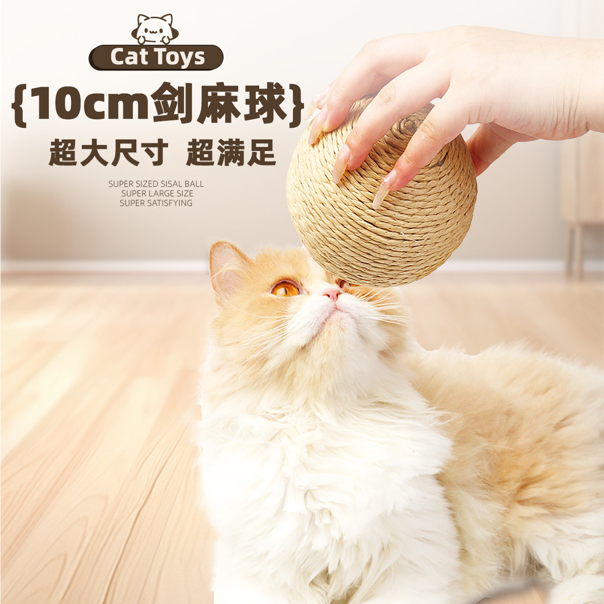 速发牧灵猫玩具剑麻球超大自器解闷神嗨用猫棒磨牙耐咬球猫咪逗品