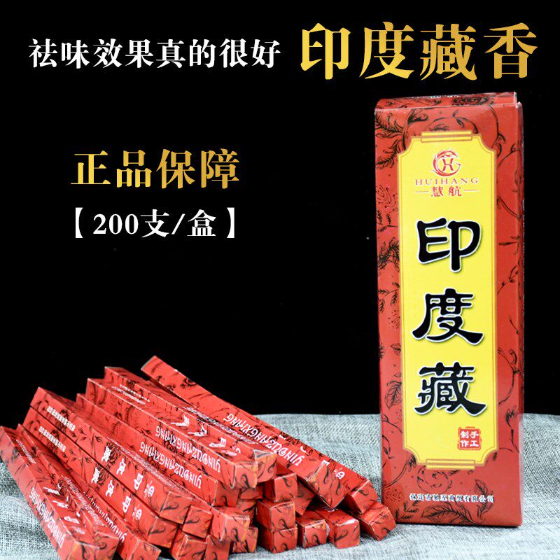 速发香檀香藏香家用室内香薰家用卫生间线香室内净化空气除臭檀香