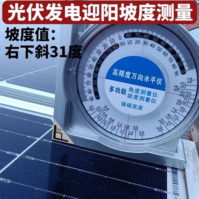 速发工厂多功能角度测量仪直高精度坡度仪带磁性钟平尺 垂 角度水