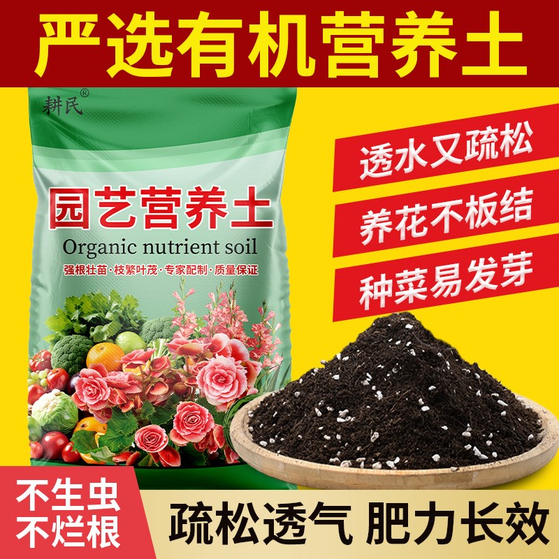 速发营养土家用养花种菜土多肉盆栽通用型种植土园艺土壤花土肥料