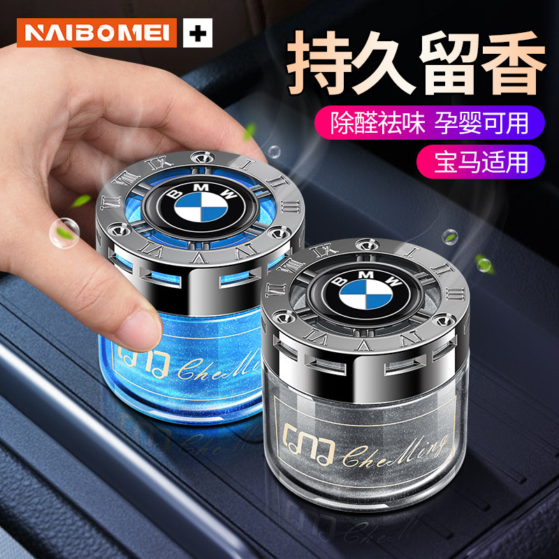 速发适用系5于系7系11X系XX4X5X6M汽车车载摆件香膏内饰品