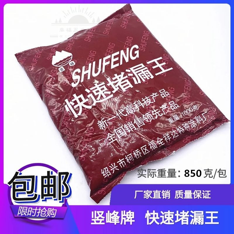 速发竖峰快0堵漏王堵漏灵快干水泥快速膨胀水泥水快漏不速水泥100