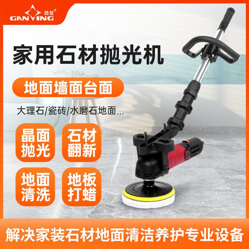 速发家用石材抛光机木地板打蜡机神政反碱电动打蜡家器大理石瓷砖