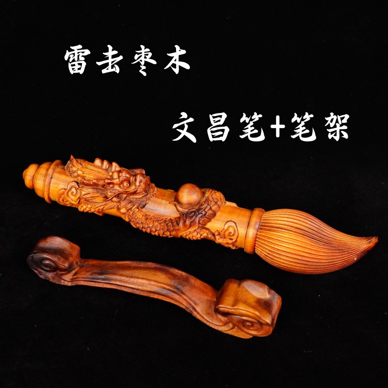 速发道家用品雷击枣木文昌笔精雕盘龙文昌笔龙笔办公室摆件挂件枣
