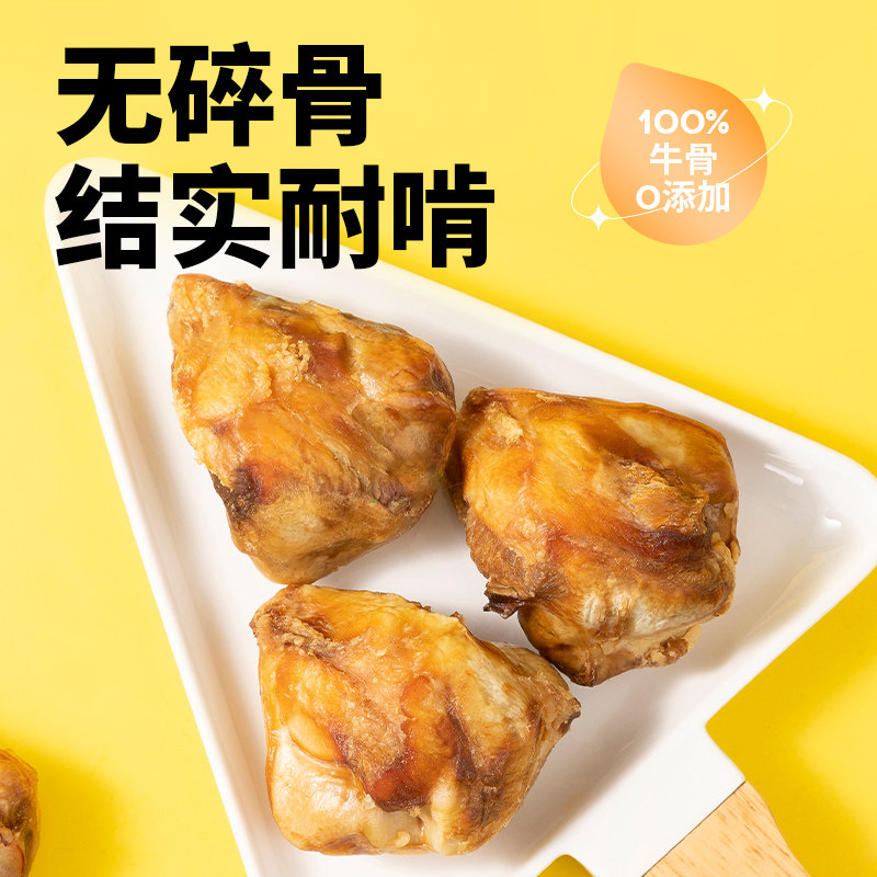 速发【FS骨】零食牛膝A磨牙棒幼犬中大型犬磨牙耐咬零食骨头