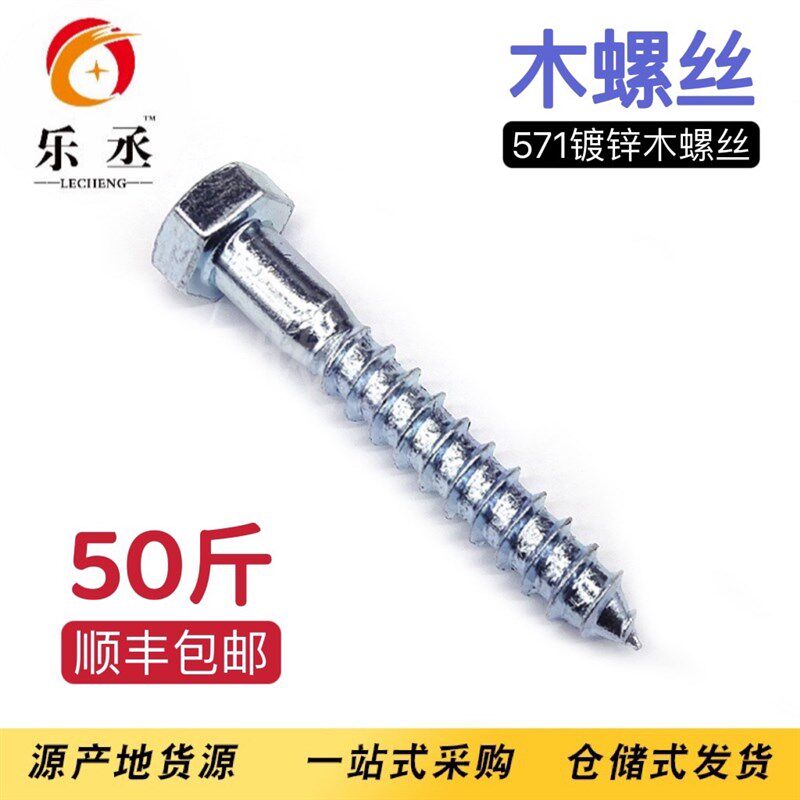 速发DI57钉外六角木螺丝六角木螺丝1 镀锌自攻螺丝钉8.8级M5M6M4M