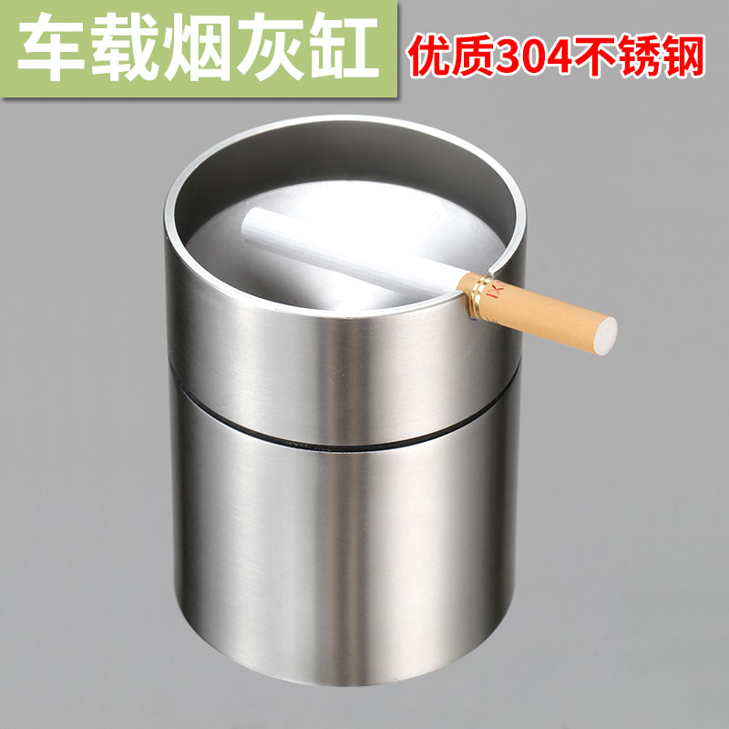 现货速发带盖烟灰缸 不锈钢烟缸车载防风创意烟盅时尚礼品居家摆