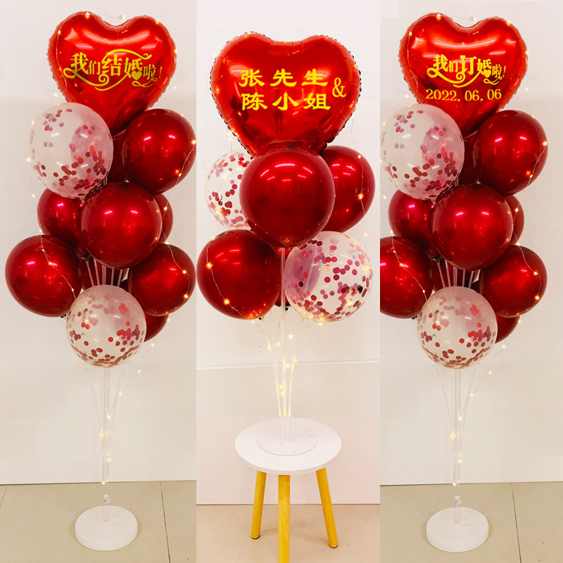 速发发光婚房桌飘立柱支架气球布置我们订婚啦新房结婚路引装饰品