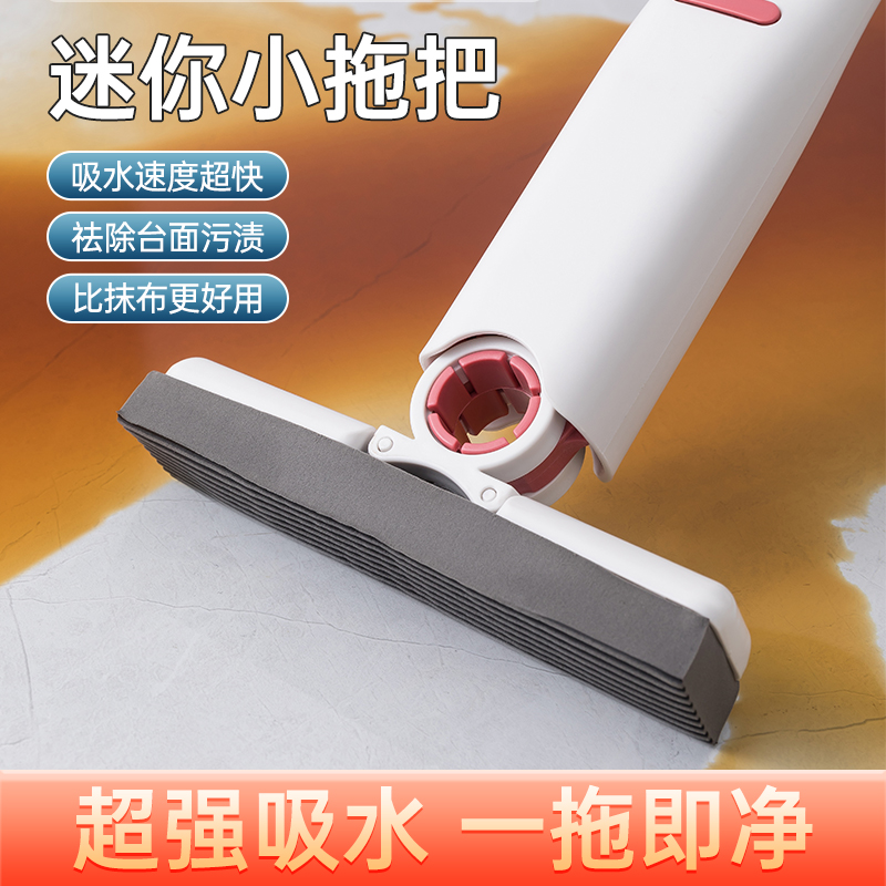 速发桌面迷你小拖把懒人手持室手洗胶免厨房浴室化妆棉洗手台吸水