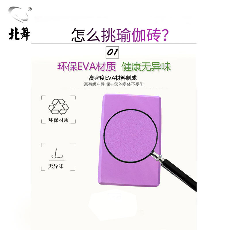 速发北童舞蹈练功舞助工具高密度儿辅跳舞泡沫砖块瑜珈砖