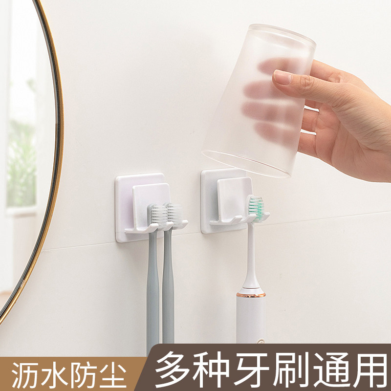 速发壁挂式刷牙杯牙刷免物架置打卫家用孔生间放洗漱杯子挂架