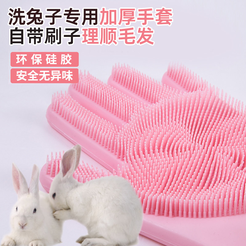 速发兔子免洗手套干洗神器松鼠猪除臭洗洁清澡用品