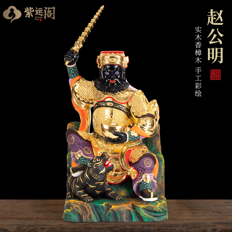 速发纯香樟木雕佛像武财神赵公财神像骑虎明神居家用客奉供厅摆件