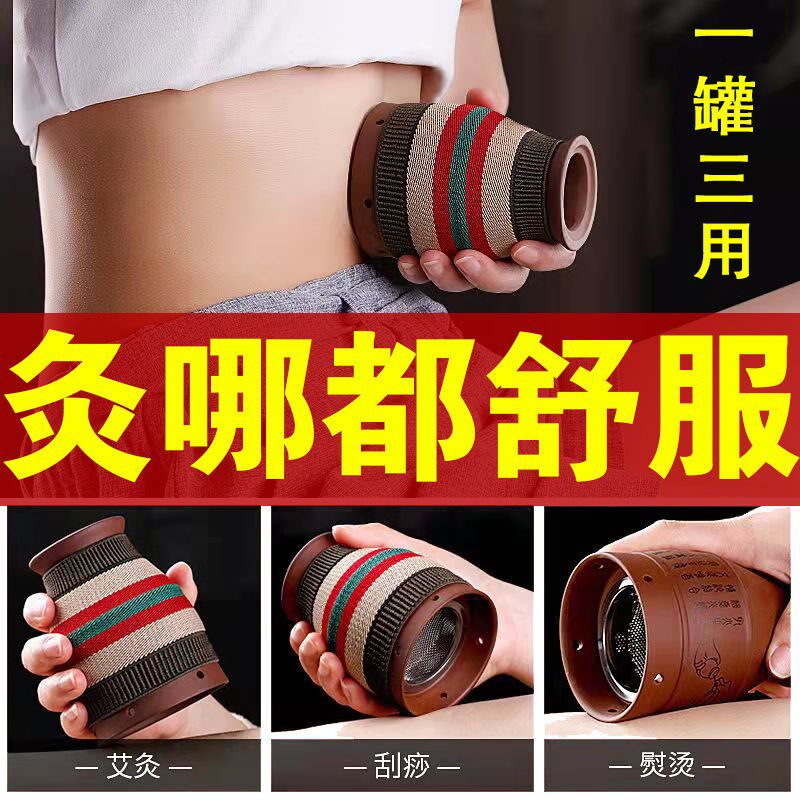 速发彩罐紫砂刮痧罐杯陶瓷盒随身灸家用全身院用