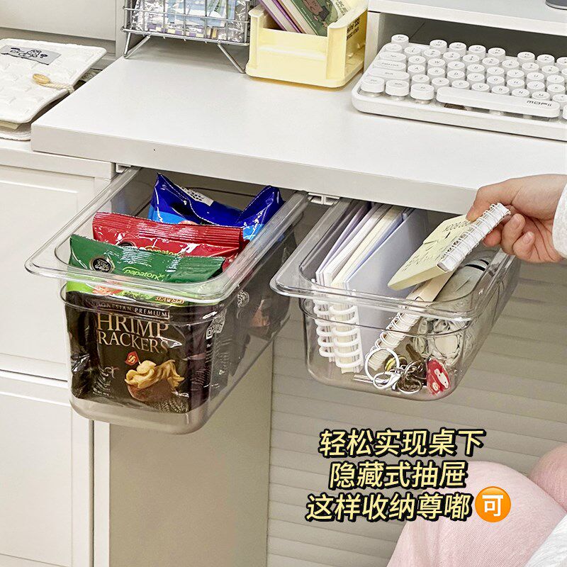 速发桌下收纳神器抽屉式收纳文书桌办公室工底桌位滑轨盒具置物架
