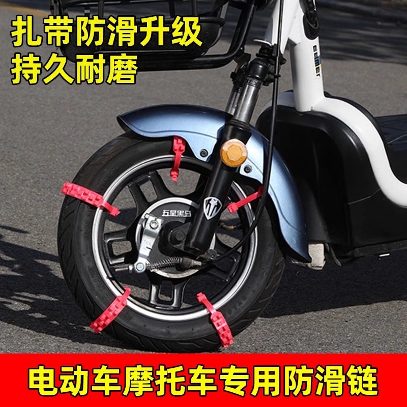 速发电动车摩托车通防型钉季防滑链扎带雪地不伤胎用滑冬耐磨神器