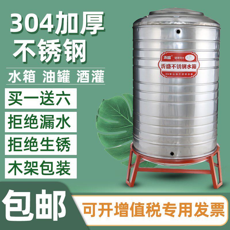 速发0不4太钢储水桶水罐锈能凉水桶楼顶家用水塔蓄水箱加厚酒罐