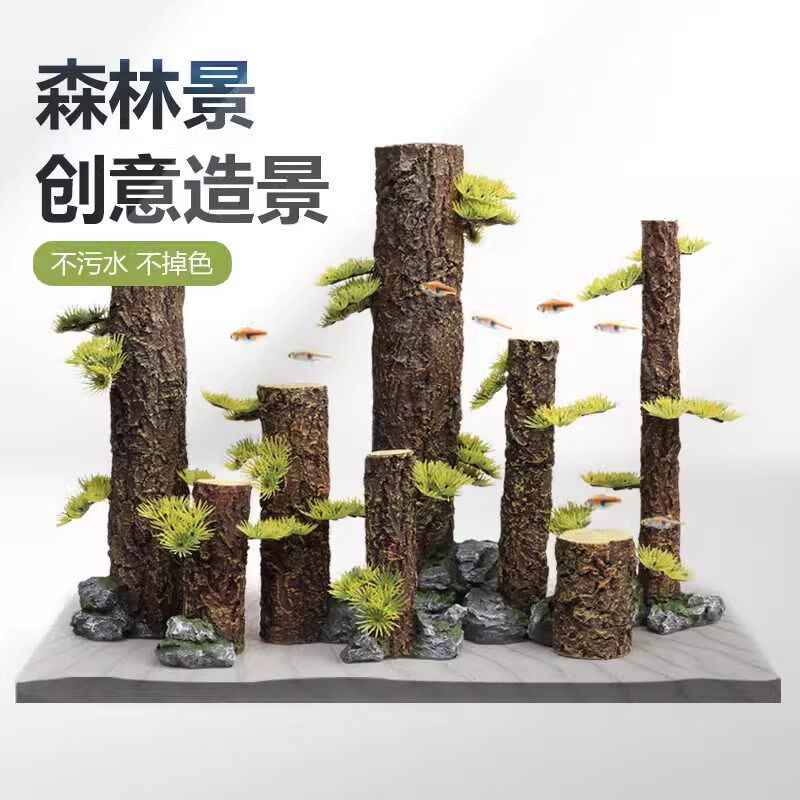 速发鱼缸造景树桩沉底摆件木头树干杜鹃根木林沉森装缸草饰品全套