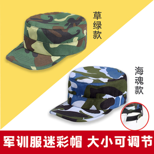 速发夏训户外军训遮帽男学可迷彩军训生调节战术平顶军季帽