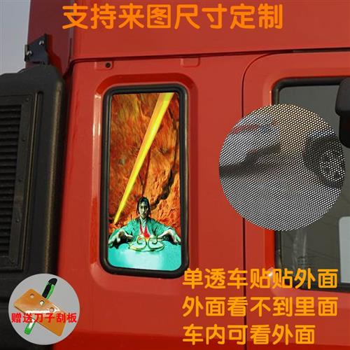 速发格尔发大货车侧贴玻窗装饰璃纸江淮K5L个性改装贴画K5X车窗拉
