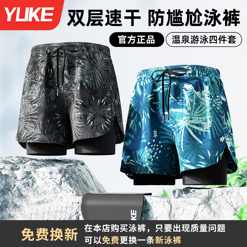 速发男士游泳裤防尴尬2024新套泉人双层泳帽泳镜三件款温成沙滩裤