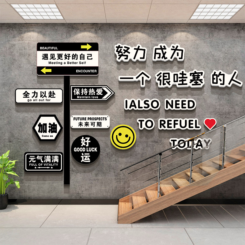 速发象公室楼梯语扶手台阶墙面装饰企业文化标间氛围布置司进门形