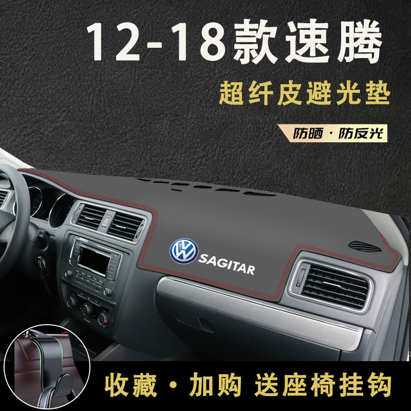速发适112 1 14 用5 16台17 18款大众速腾中控仪表 遮防晒避光垫1