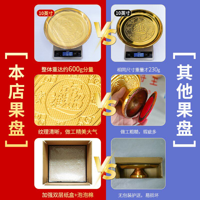 速发纯黄铜合金供果盘供佛水果碟子佛前贡盘关公供奉碟高脚