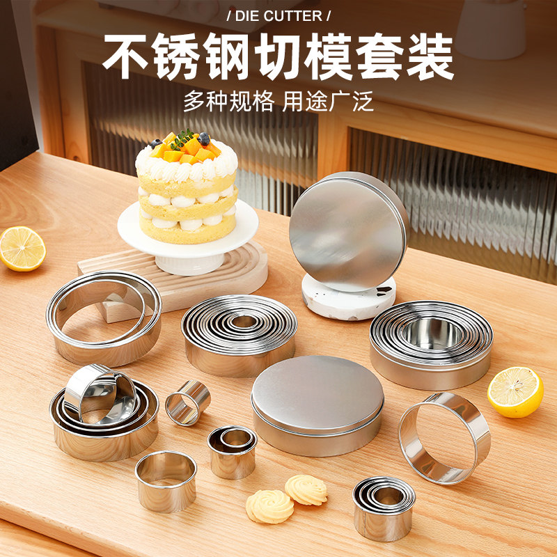 速发圆形切模圈蛋糕不锈钢烘焙模形方具加高4工6寸家用小切圆寸具