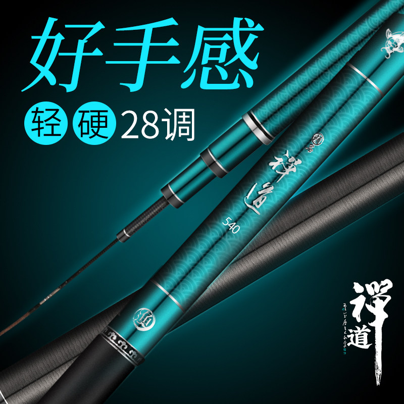 速发禅道1调钓手杆超轻超硬28调11台钓竿8.素//10/碳1/12米