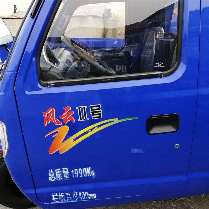 速发时风三轮车车门玻璃云风2车门车璃风云1号号风骏1号2号全玻玻