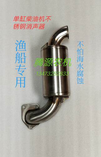 速发单缸14机 常柴L2油匹 Z1柴0 1原厂全不锈钢排气管消声器烟筒