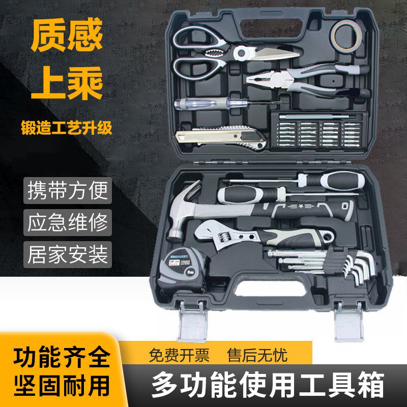 速发工用五金家具套装五金功具多工能组套精品维修电工木工工具箱