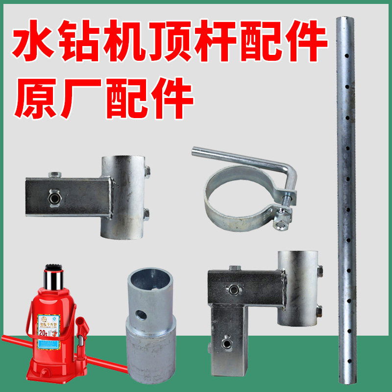 速发水钻机顶杆配接止降箍件头伸孔机钻缩撑杆防降卡箍立柱夹紧箍