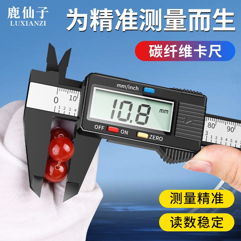 速发数显小标卡尺高精度电子游型珠宝文量测玩尺寸专用0-15
