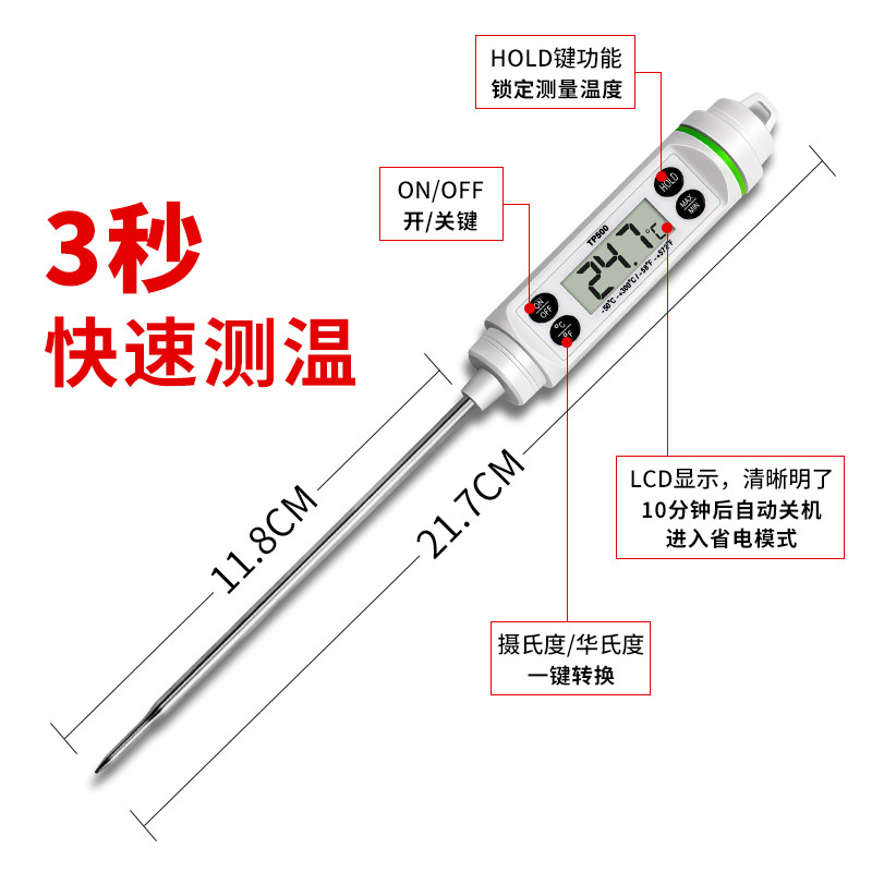 速发温度计测量奶温瓶婴儿食澡高精度测水温油厨房烘焙洗物探
