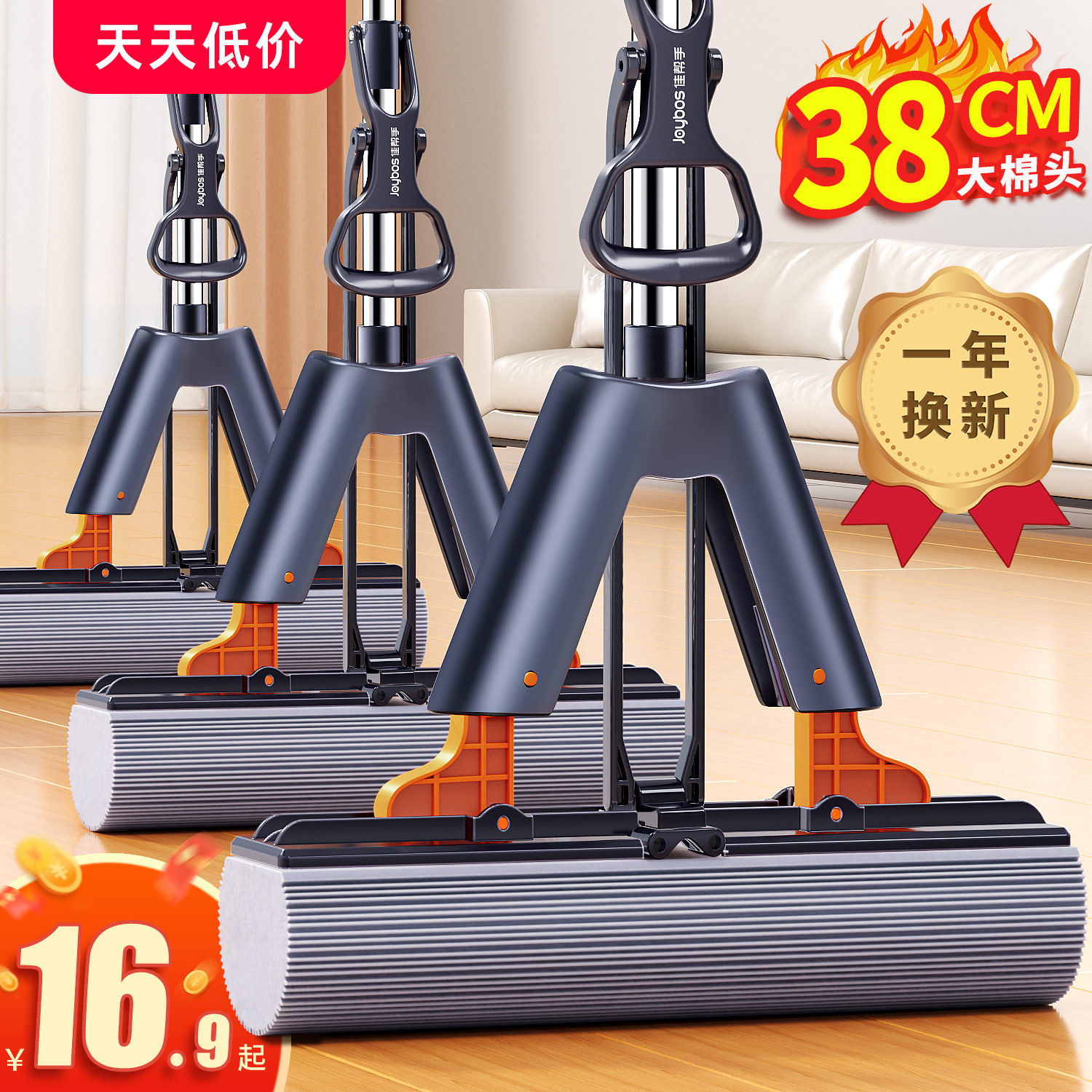 速发佳帮手家绵拖把海用一拖净2024新款对折式吸水胶棉头免手洗地