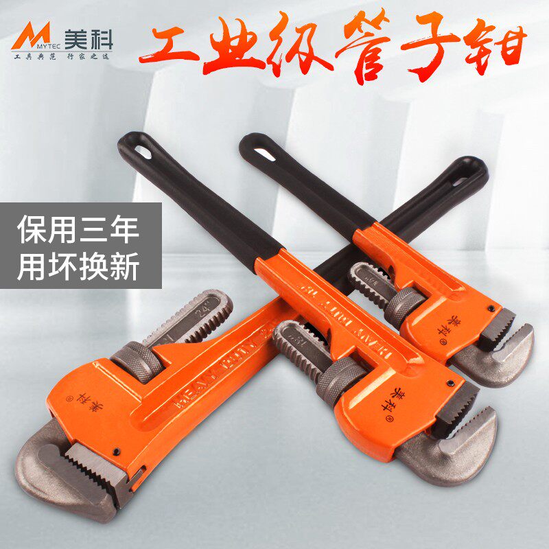 速发管钳子 动子钳多功能重型扳手水管钳 水暖管安装钳工业级活管