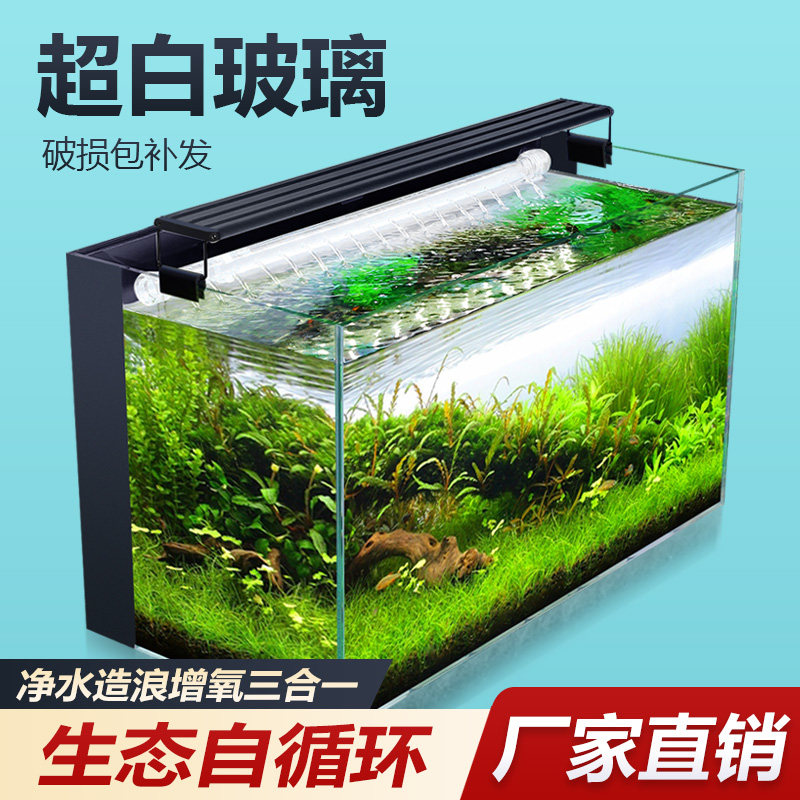 速发客厅水型鱼缸家玻免换水缸生态净小循环超白用璃侧背滤桌面缸