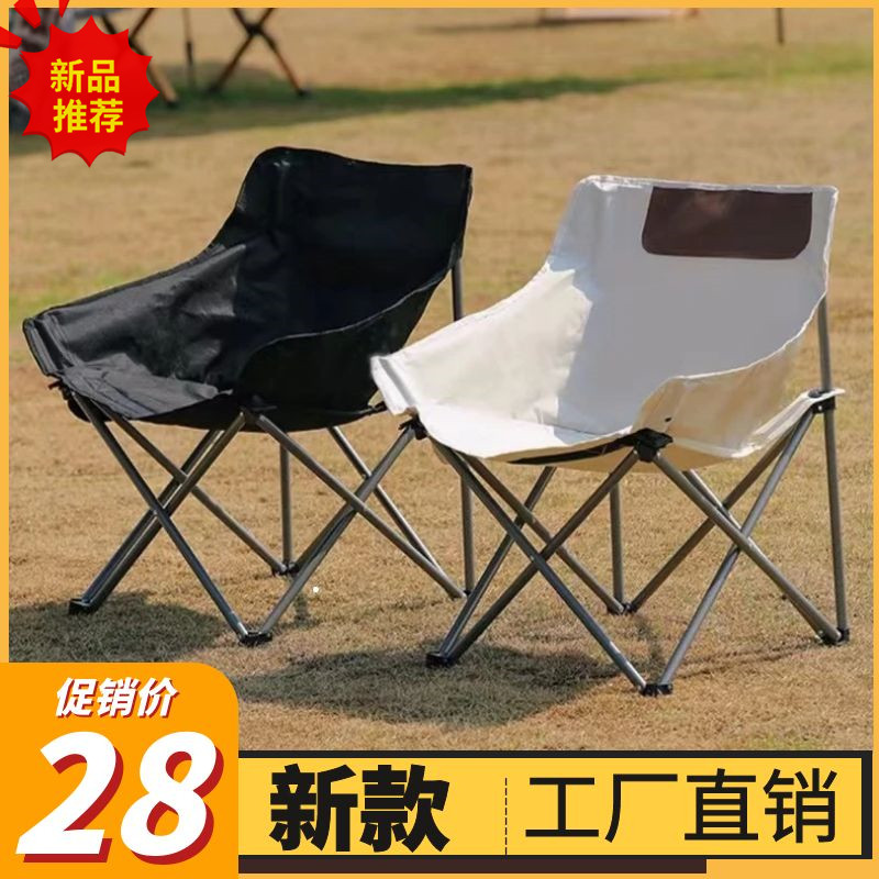 速发户外露营月亮椅折叠便携钓鱼椅野营椅闲椅沙滩椅躺椅写生休休