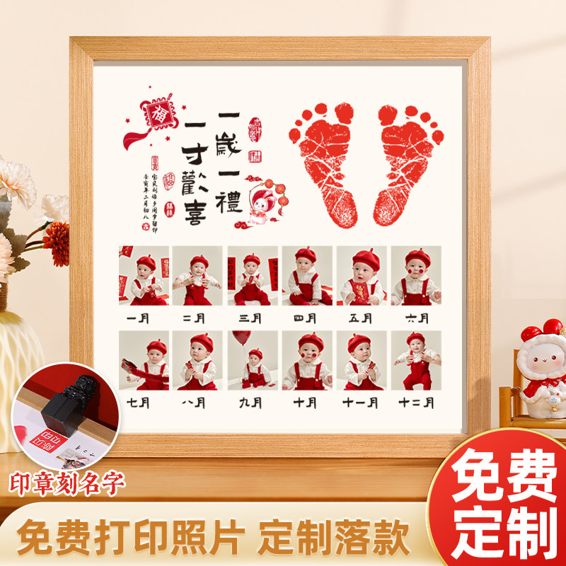 速发宝宝一周岁礼手足印画个框生日纪念品仪式道具照2相月1片手脚