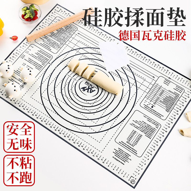 速发硅胶烘面垫级家用揉焙擀面垫和面垫大号加厚不粘面板案板厨房
