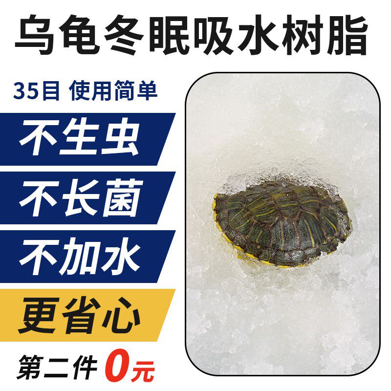 速发乌龟备眠吸水树脂垫材保水剂沙子免用水椰土爬宠过冬装冬换品