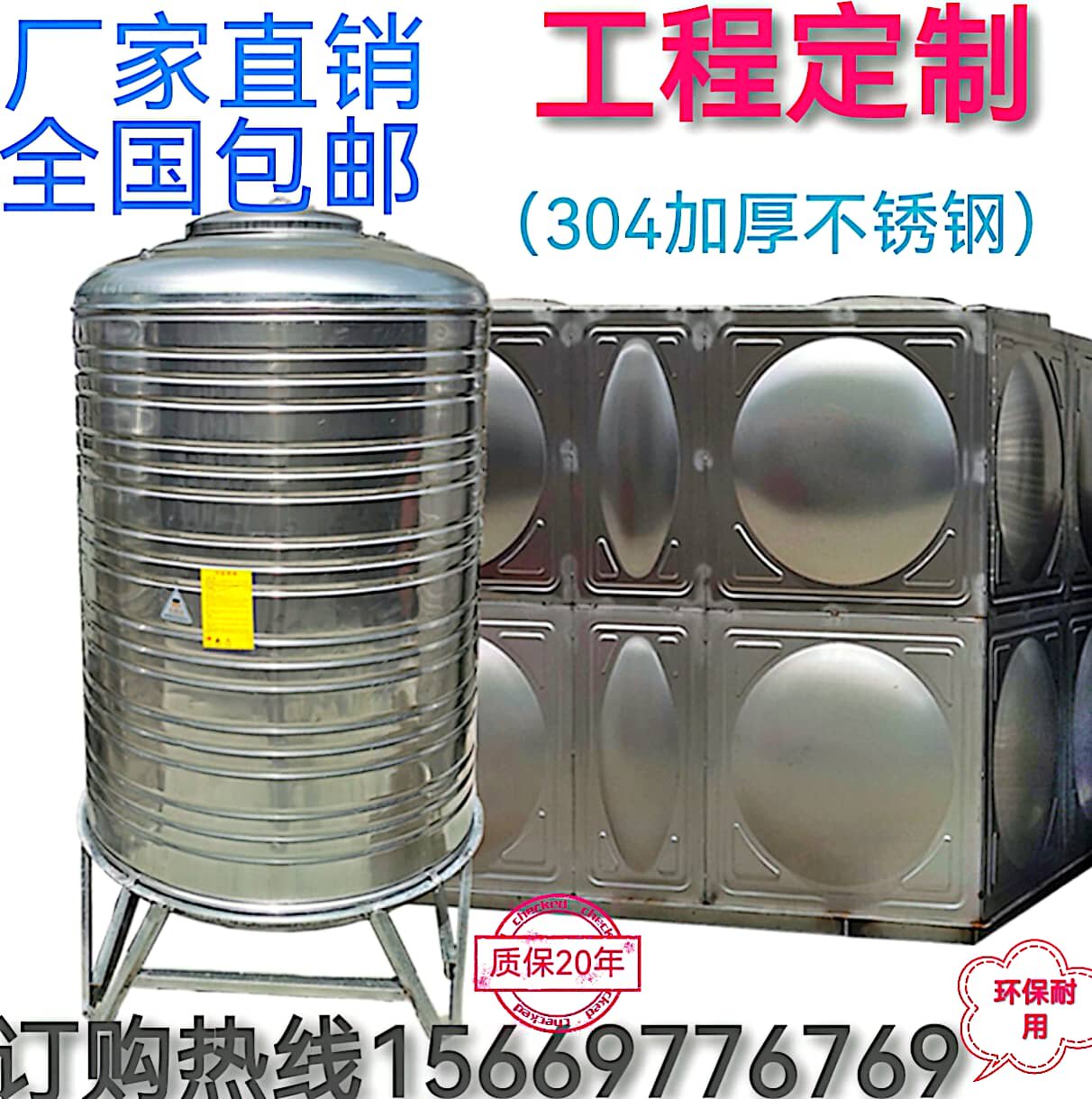 速发家工水塔储水罐用程储水罐保温隔热箱智能水箱04锈不钢