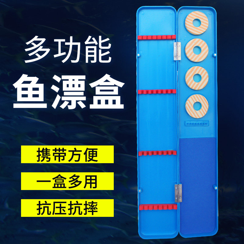 速发盒线 鱼漂盒 塑制主线子线盒4轴 多功能钓 盒 主具盒钓鱼渔具