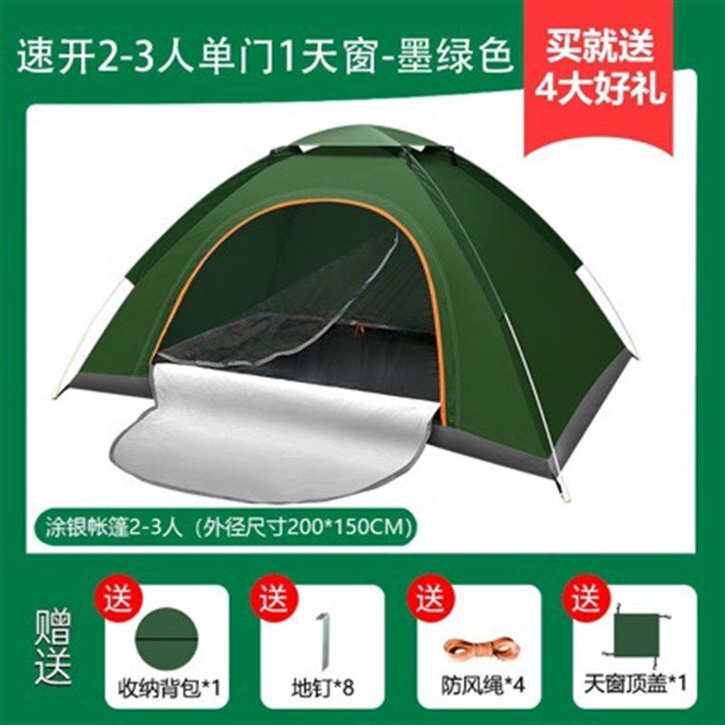 速发帐篷户外-4人全自动加厚防晒账蓬2人单双折叠野外露营便携式