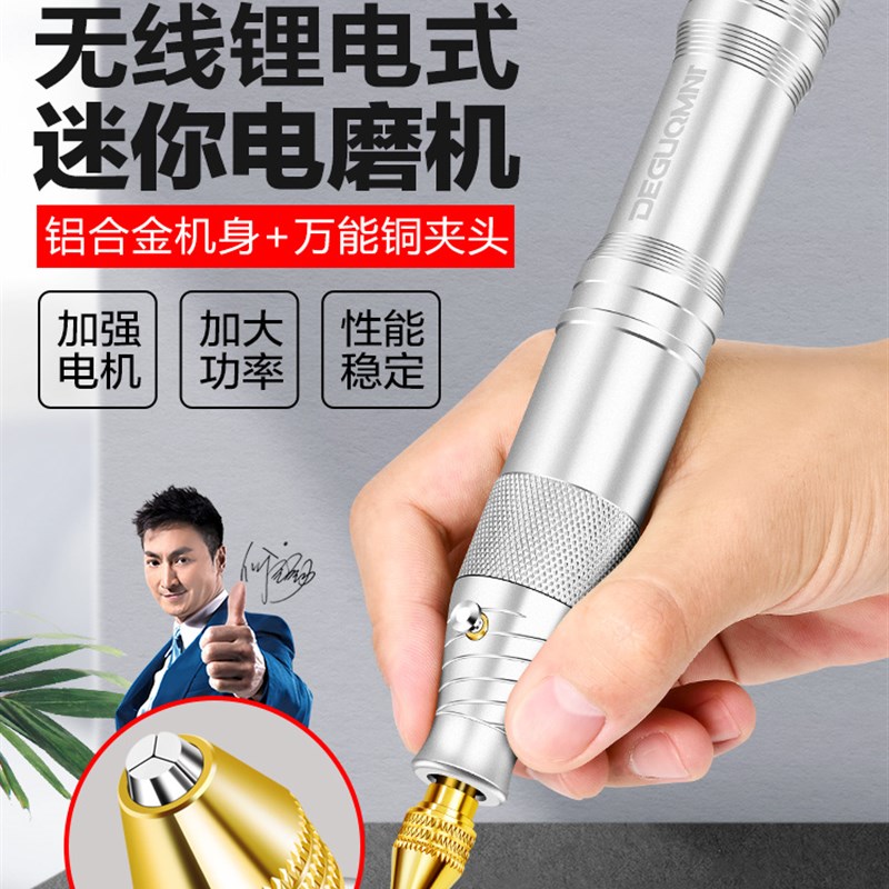 速发锂电电磨笔充电式打磨机小型手持木动抛光电雕核刻雕桃工