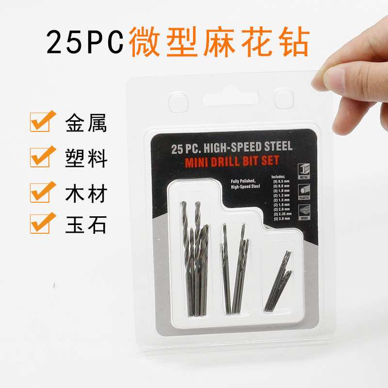 速发串花钻头直柄麻花钻迷你麻花小细装头套钻珍珠文玩手麻钻打孔