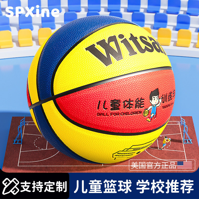 速发篮球儿童5号儿幼园4号学学生室外小孩初小训练皮球拍拍球